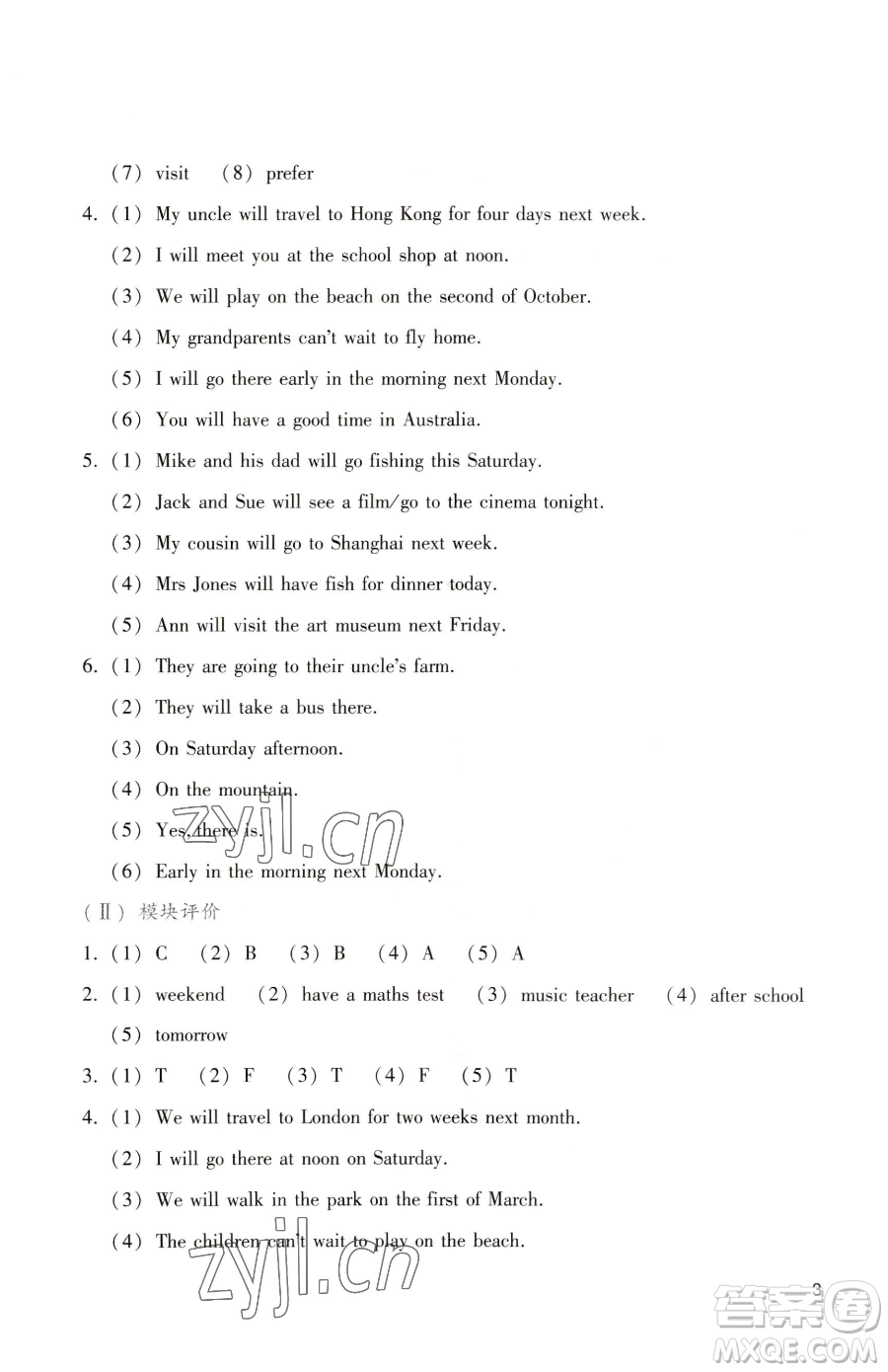 廣州出版社2023陽光學(xué)業(yè)評價五年級下冊英語教科版參考答案