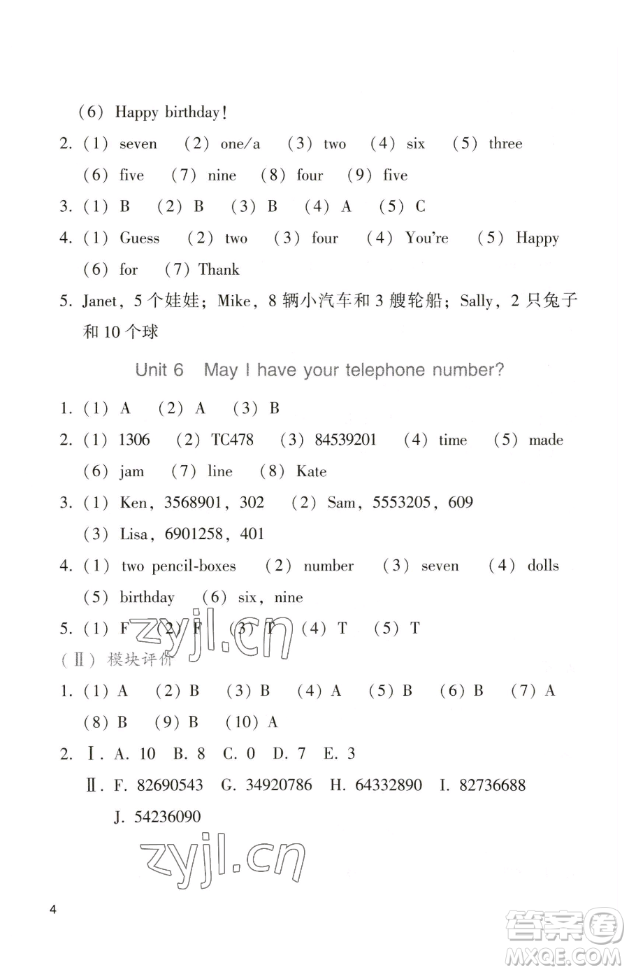 廣州出版社2023陽光學(xué)業(yè)評價三年級下冊英語教科版參考答案