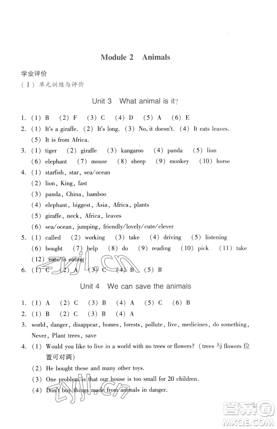 廣州出版社2023陽光學(xué)業(yè)評價六年級下冊英語教科版參考答案
