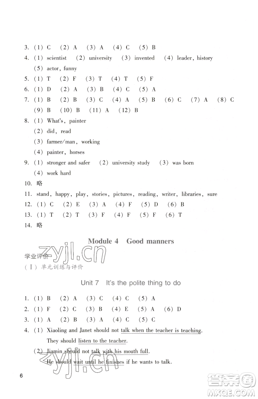 廣州出版社2023陽光學(xué)業(yè)評價六年級下冊英語教科版參考答案