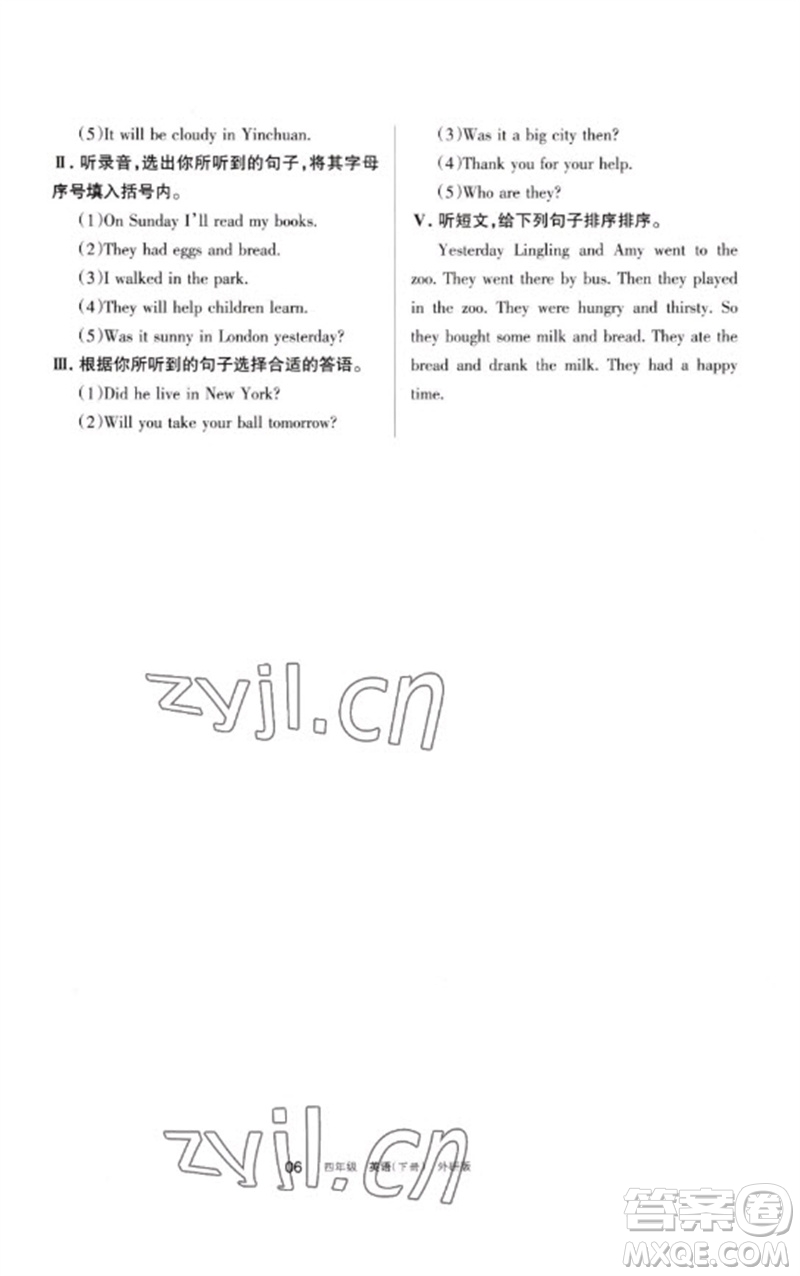 寧夏人民教育出版社2023學(xué)習(xí)之友四年級(jí)英語下冊外研版參考答案