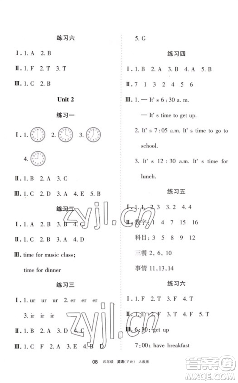 寧夏人民教育出版社2023學習之友四年級英語下冊人教PEP版參考答案