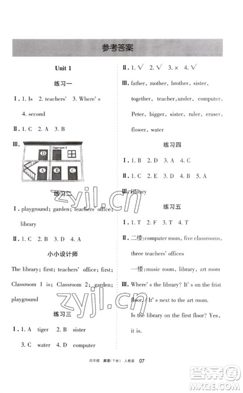 寧夏人民教育出版社2023學習之友四年級英語下冊人教PEP版參考答案