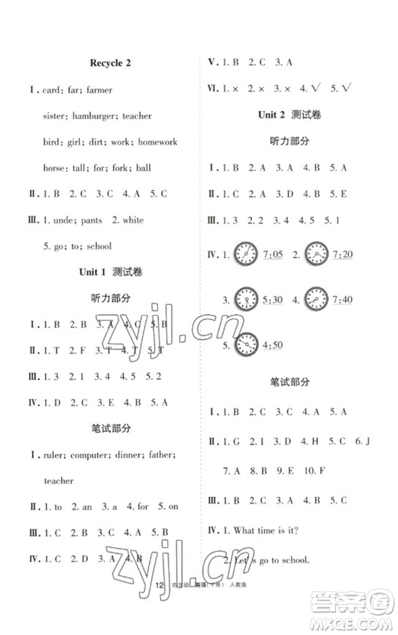 寧夏人民教育出版社2023學習之友四年級英語下冊人教PEP版參考答案
