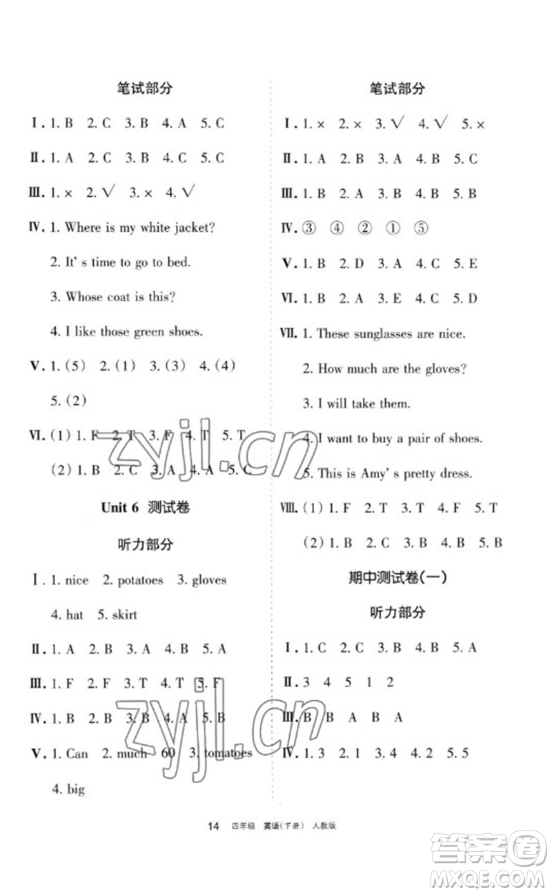 寧夏人民教育出版社2023學習之友四年級英語下冊人教PEP版參考答案