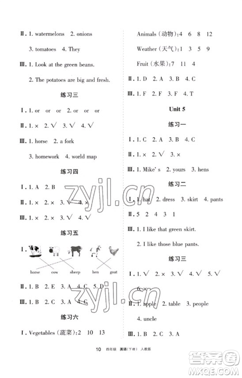 寧夏人民教育出版社2023學習之友四年級英語下冊人教PEP版參考答案