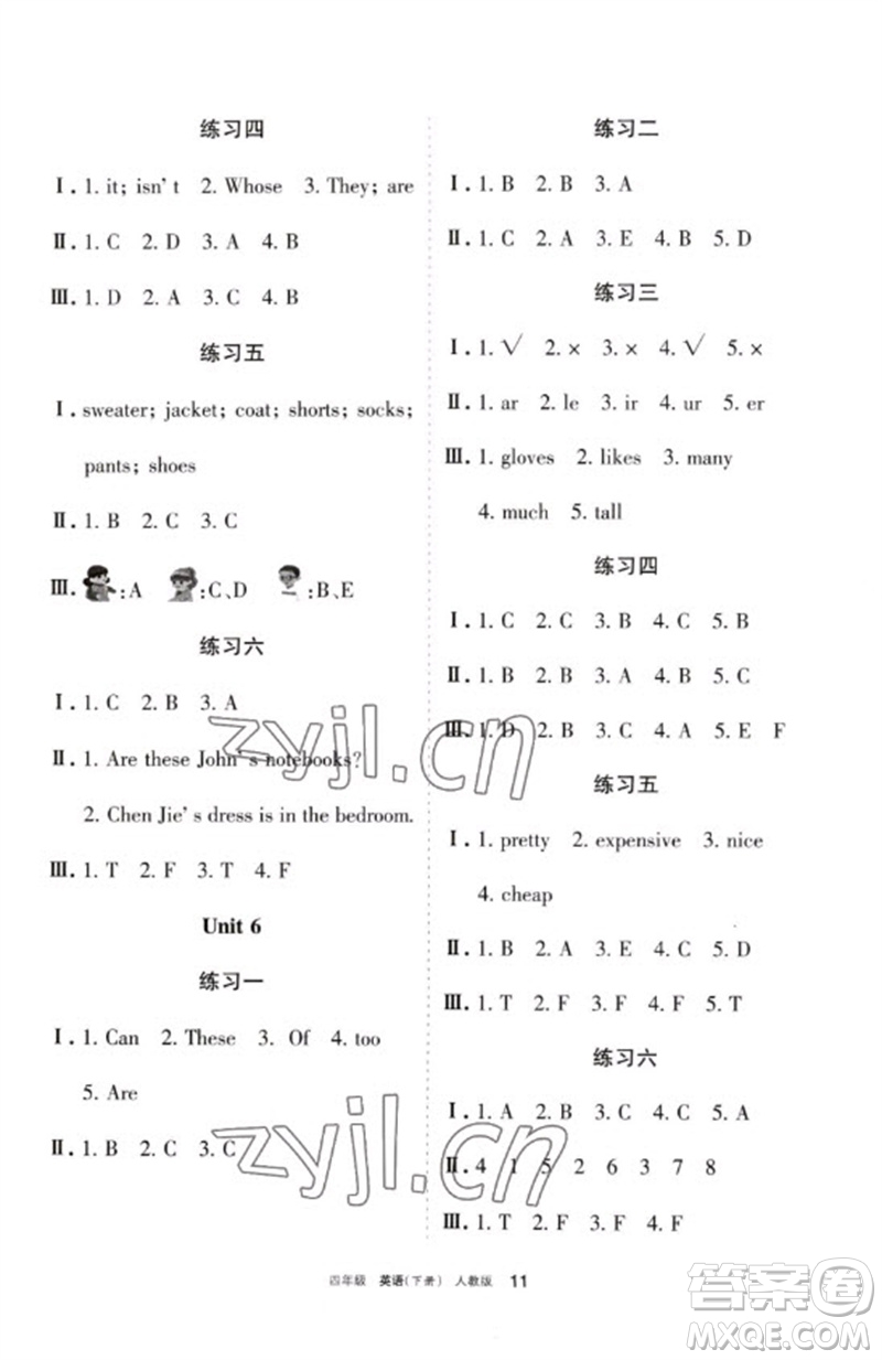 寧夏人民教育出版社2023學習之友四年級英語下冊人教PEP版參考答案