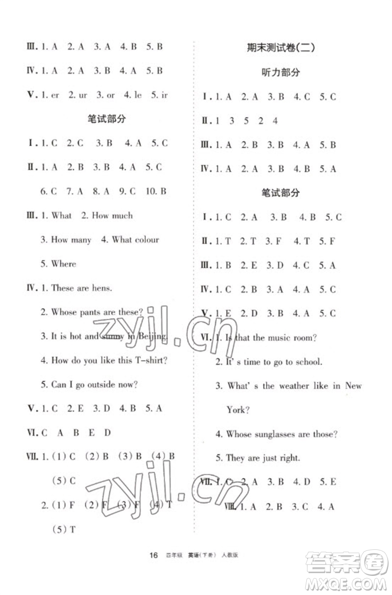 寧夏人民教育出版社2023學習之友四年級英語下冊人教PEP版參考答案