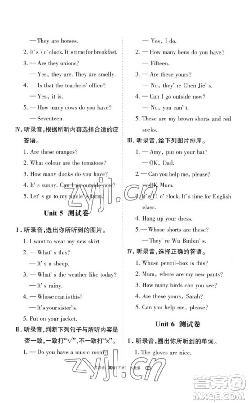 寧夏人民教育出版社2023學習之友四年級英語下冊人教PEP版參考答案