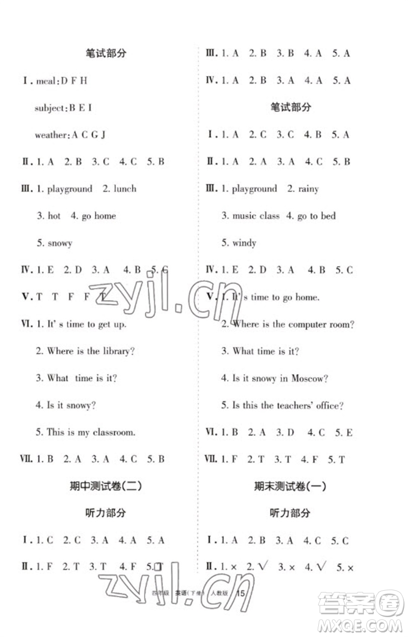 寧夏人民教育出版社2023學習之友四年級英語下冊人教PEP版參考答案
