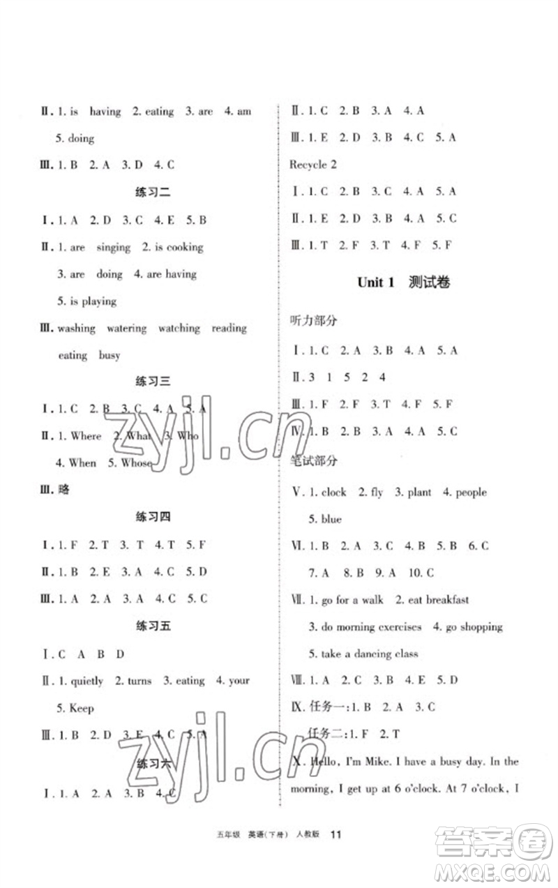 寧夏人民教育出版社2023學習之友五年級英語下冊人教PEP版參考答案