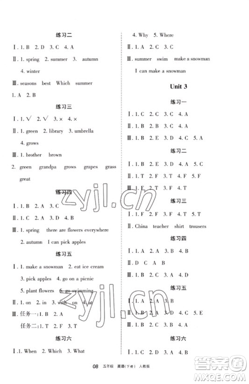 寧夏人民教育出版社2023學習之友五年級英語下冊人教PEP版參考答案