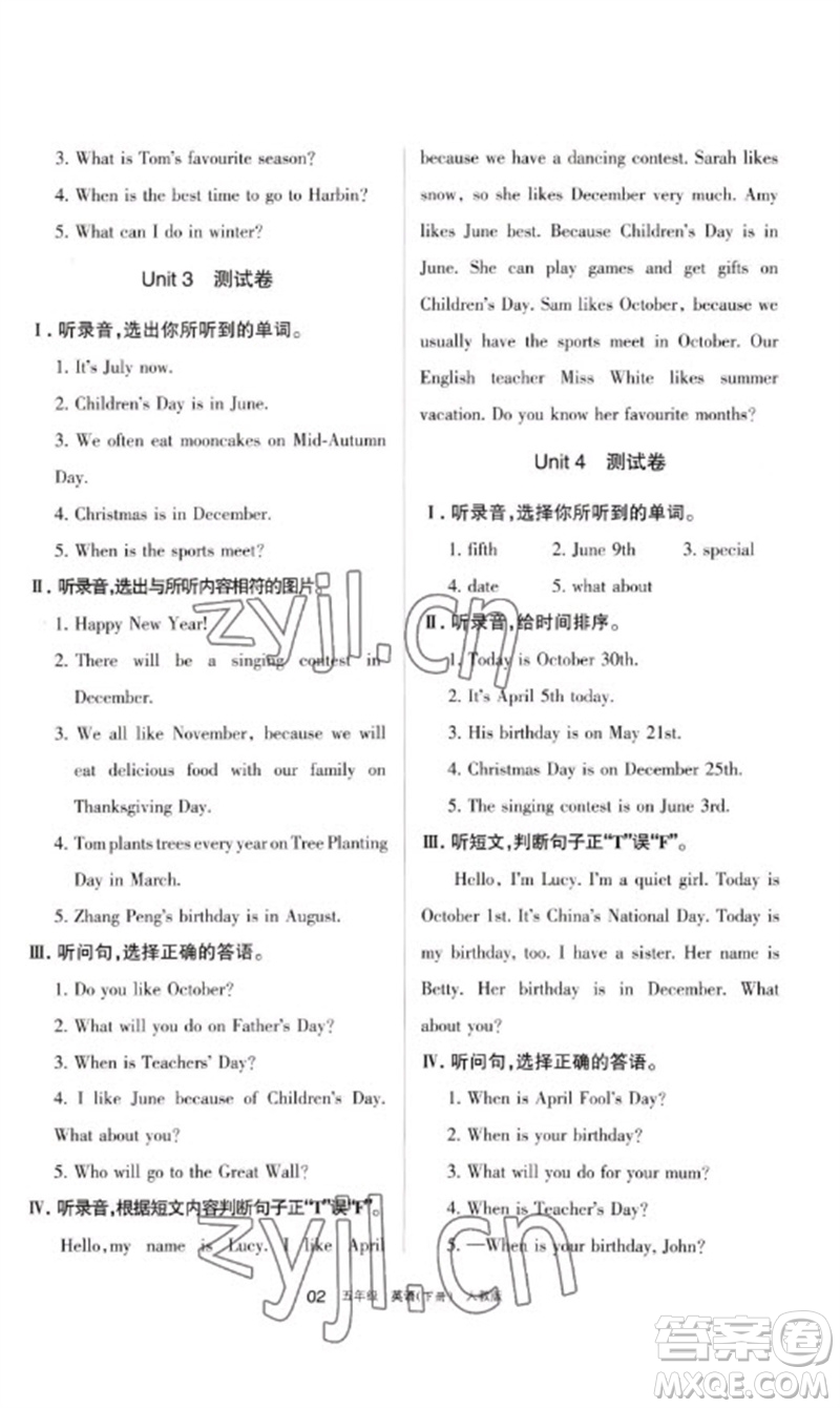 寧夏人民教育出版社2023學習之友五年級英語下冊人教PEP版參考答案