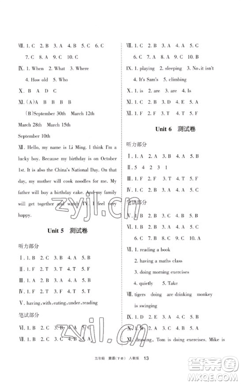 寧夏人民教育出版社2023學習之友五年級英語下冊人教PEP版參考答案
