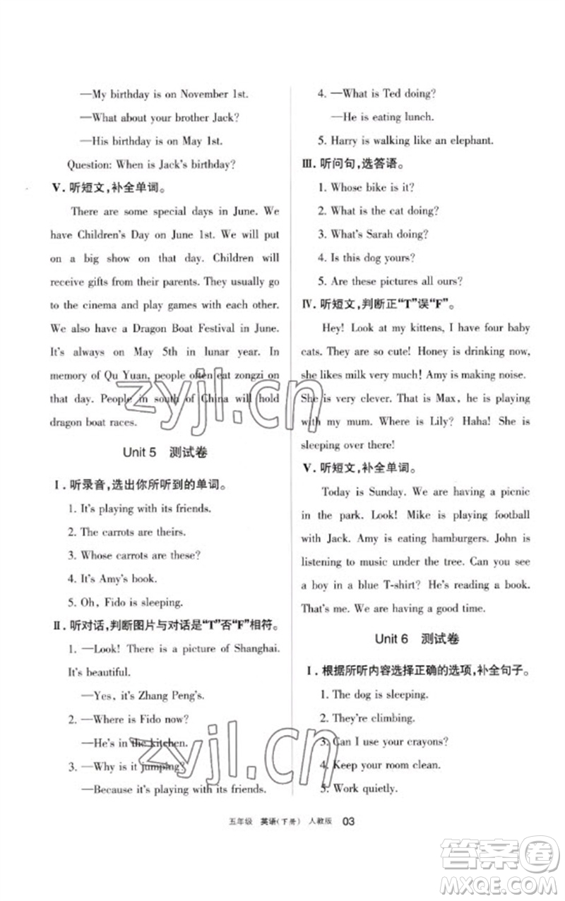 寧夏人民教育出版社2023學習之友五年級英語下冊人教PEP版參考答案