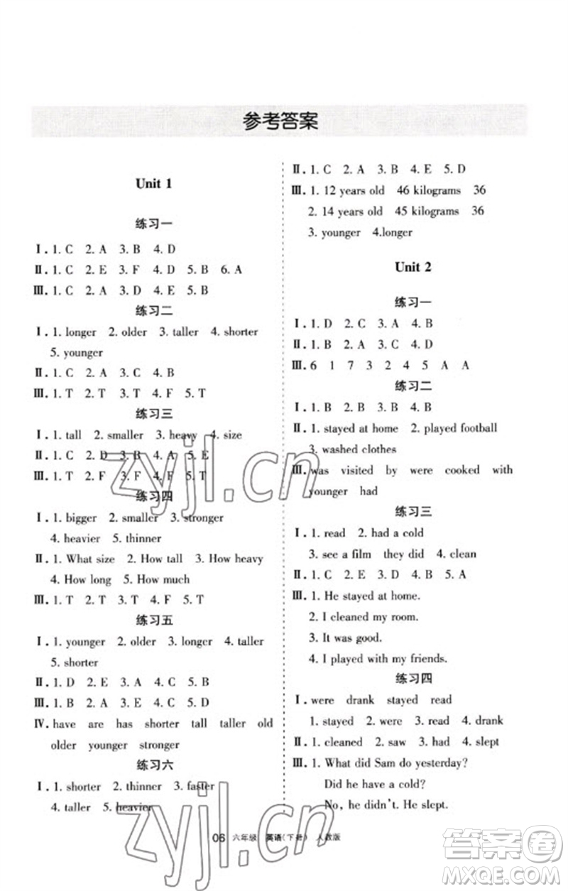 寧夏人民教育出版社2023學(xué)習(xí)之友六年級(jí)英語(yǔ)下冊(cè)人教PEP版參考答案