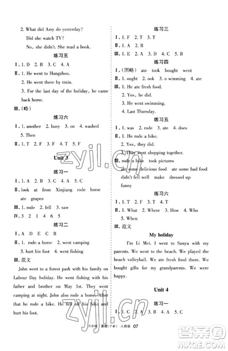 寧夏人民教育出版社2023學(xué)習(xí)之友六年級(jí)英語(yǔ)下冊(cè)人教PEP版參考答案