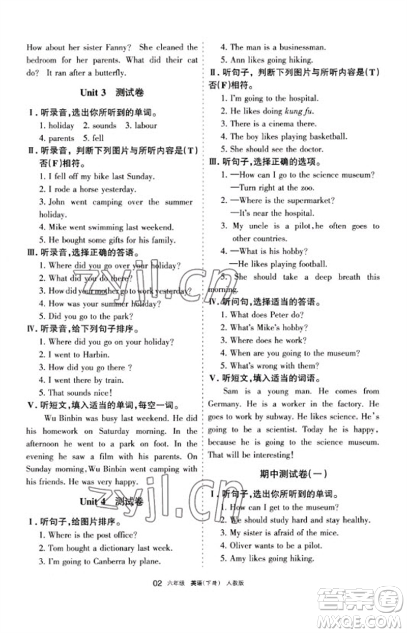 寧夏人民教育出版社2023學(xué)習(xí)之友六年級(jí)英語(yǔ)下冊(cè)人教PEP版參考答案