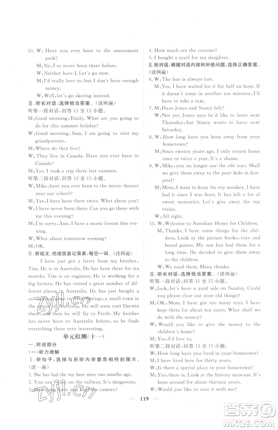 青海人民出版社2023新坐標(biāo)同步練習(xí)八年級下冊英語人教版青海專用參考答案