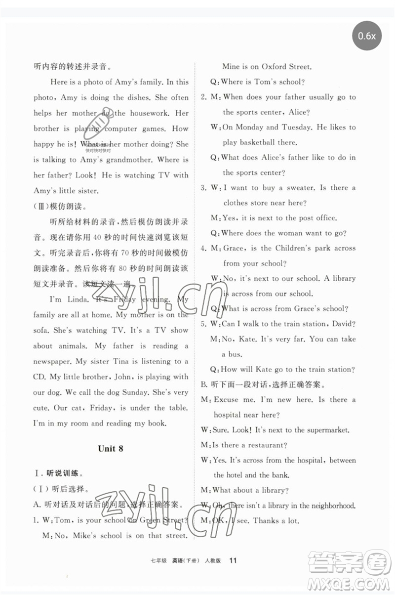 寧夏人民教育出版社2023學(xué)習(xí)之友七年級(jí)英語(yǔ)下冊(cè)人教版參考答案