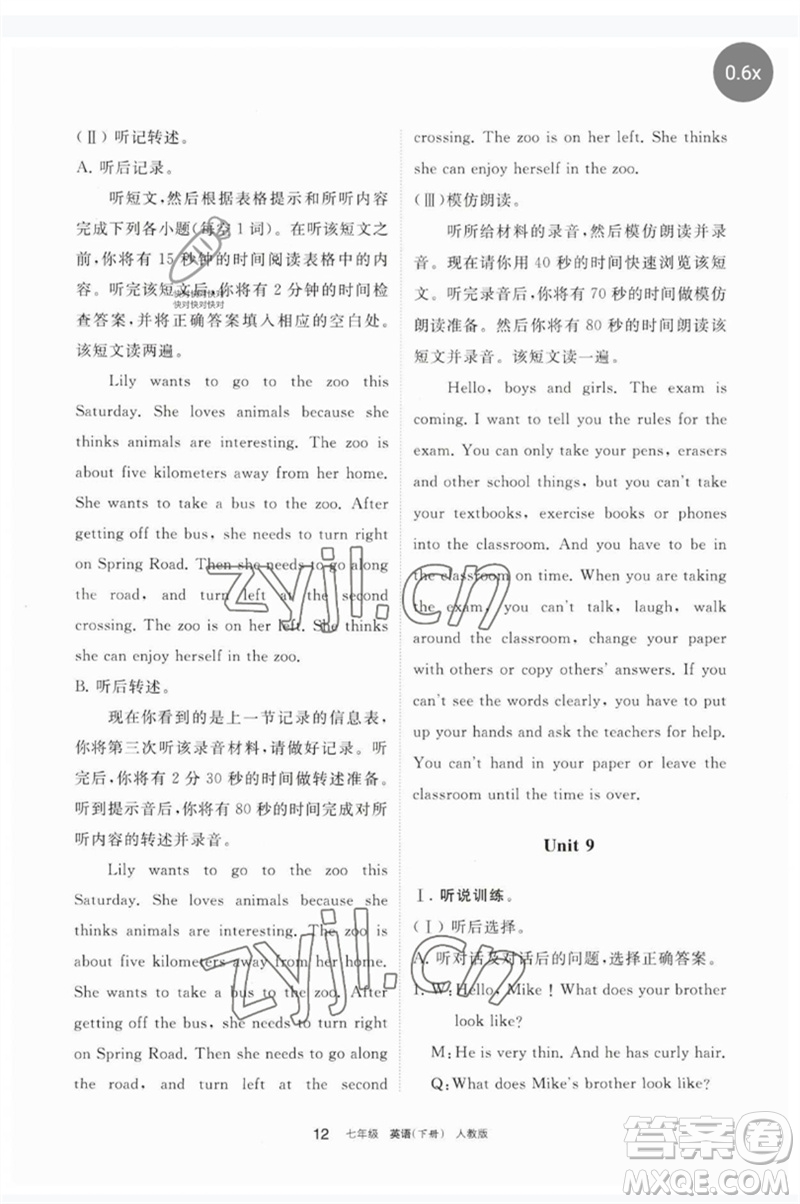 寧夏人民教育出版社2023學(xué)習(xí)之友七年級(jí)英語(yǔ)下冊(cè)人教版參考答案
