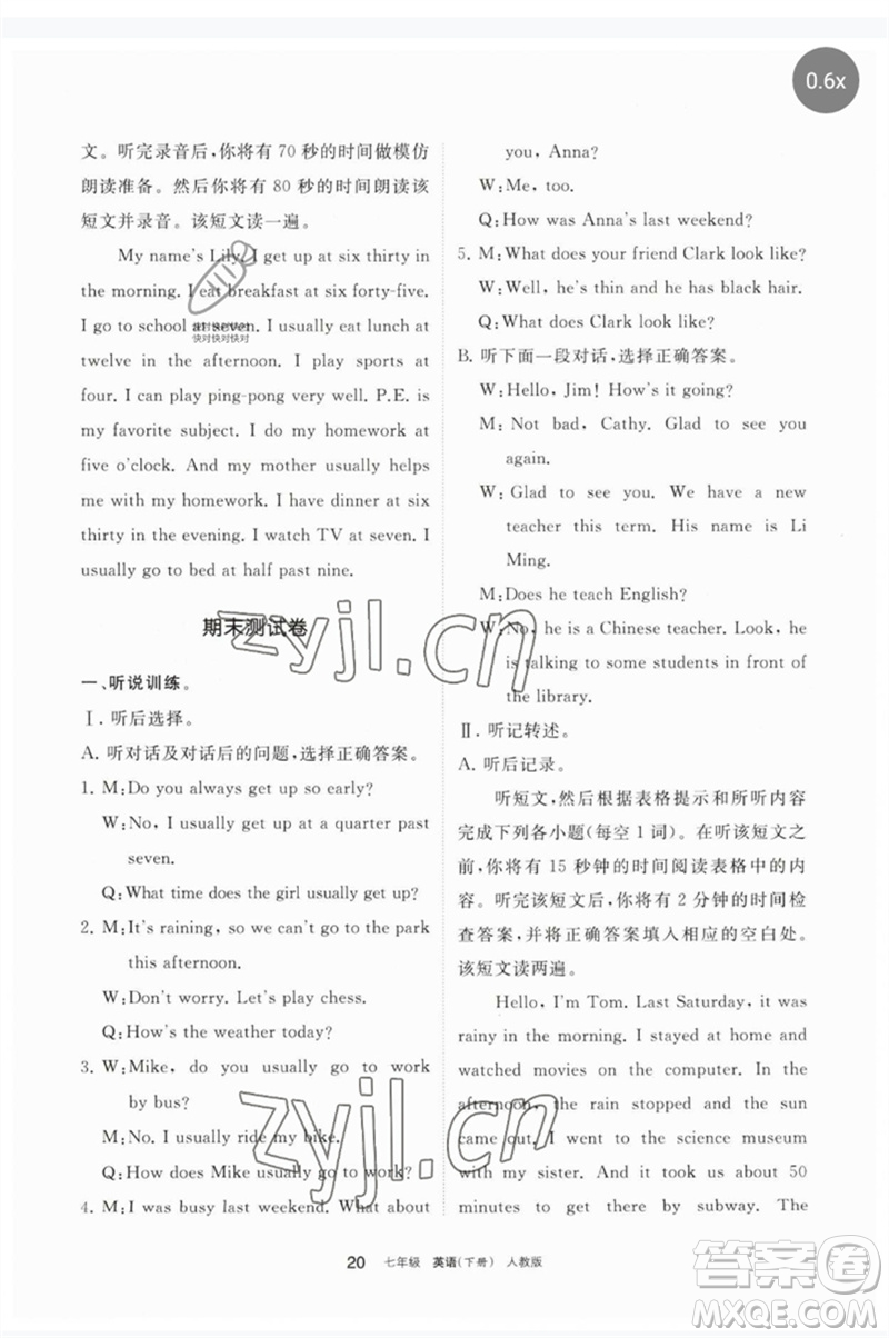 寧夏人民教育出版社2023學(xué)習(xí)之友七年級(jí)英語(yǔ)下冊(cè)人教版參考答案