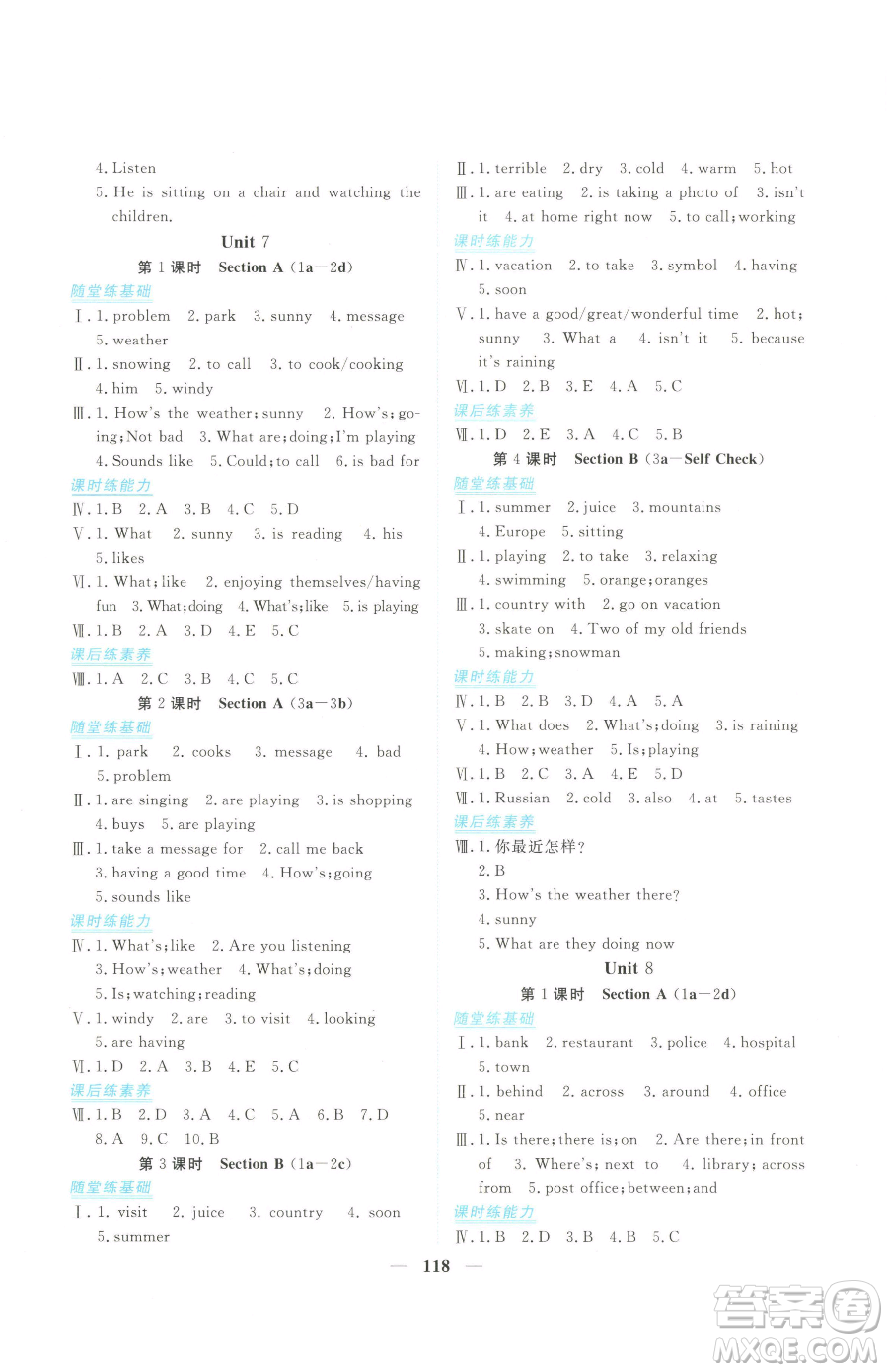 青海人民出版社2023新坐標(biāo)同步練習(xí)七年級下冊英語人教版青海專用參考答案