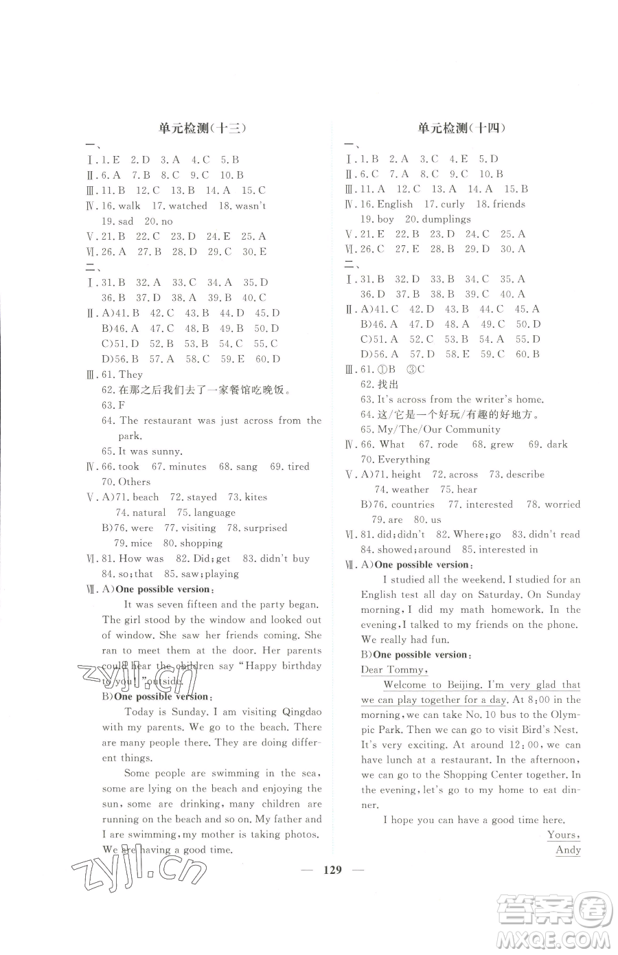 青海人民出版社2023新坐標(biāo)同步練習(xí)七年級下冊英語人教版青海專用參考答案