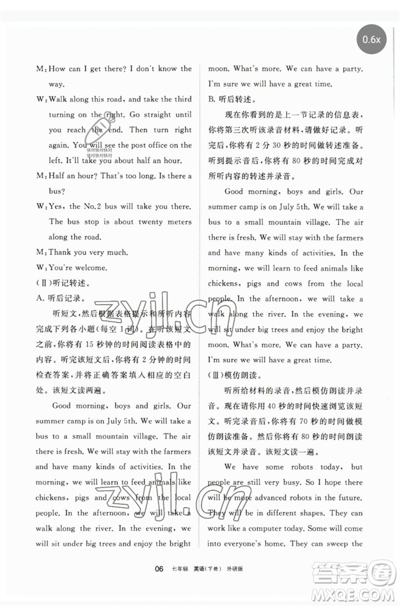 寧夏人民教育出版社2023學(xué)習(xí)之友七年級英語下冊外研版參考答案