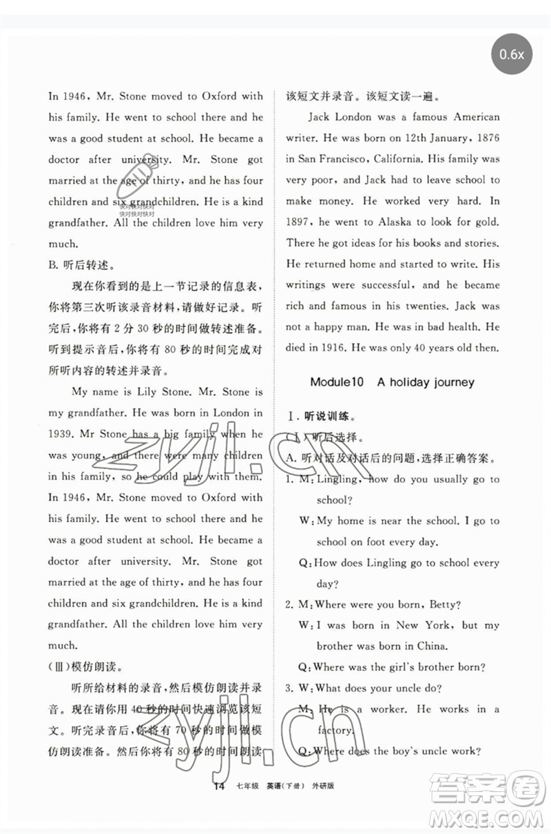 寧夏人民教育出版社2023學(xué)習(xí)之友七年級英語下冊外研版參考答案