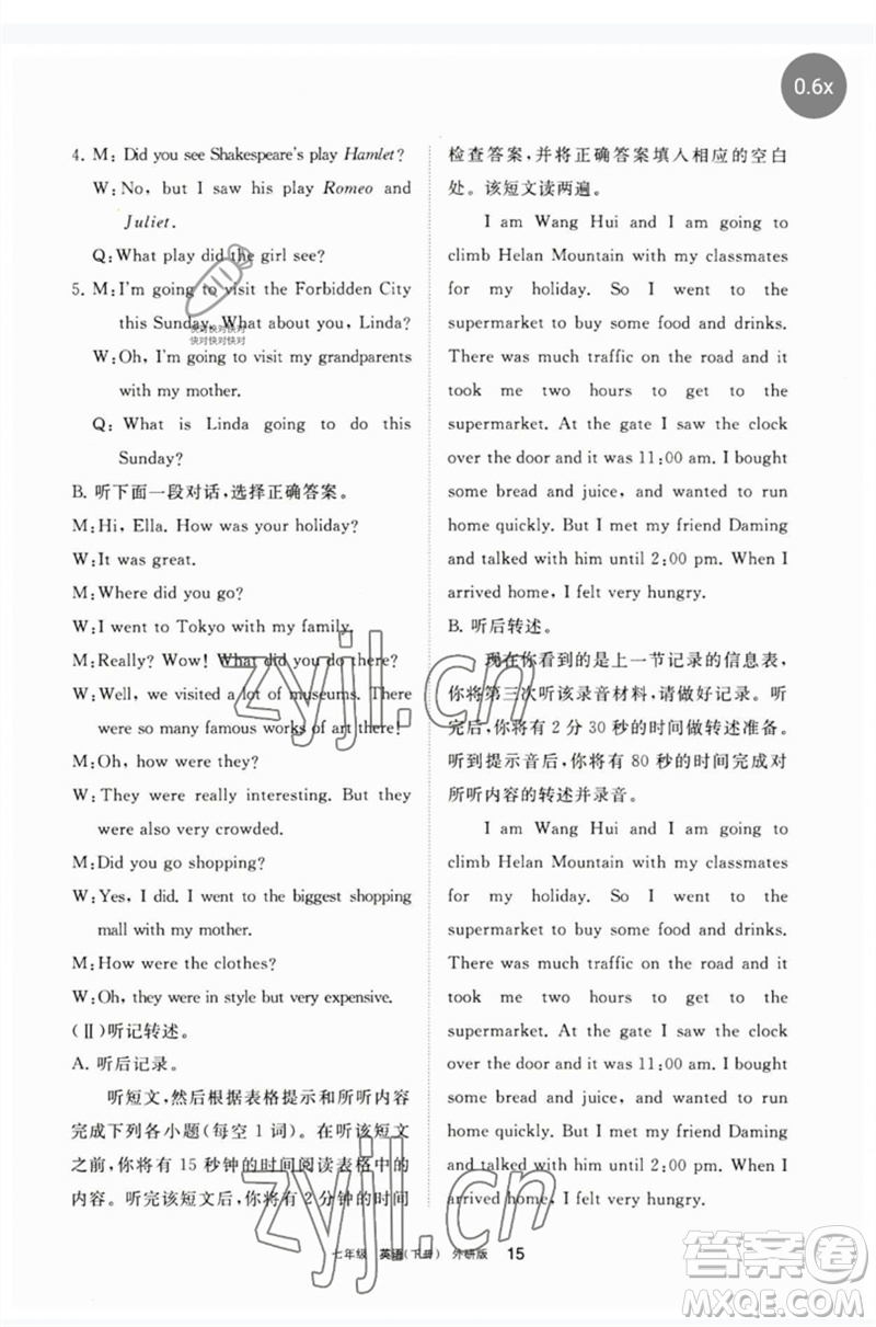 寧夏人民教育出版社2023學(xué)習(xí)之友七年級英語下冊外研版參考答案