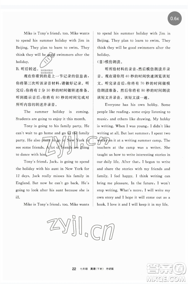 寧夏人民教育出版社2023學(xué)習(xí)之友七年級英語下冊外研版參考答案