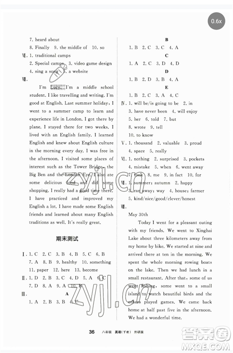 寧夏人民教育出版社2023學習之友八年級英語下冊外研版參考答案