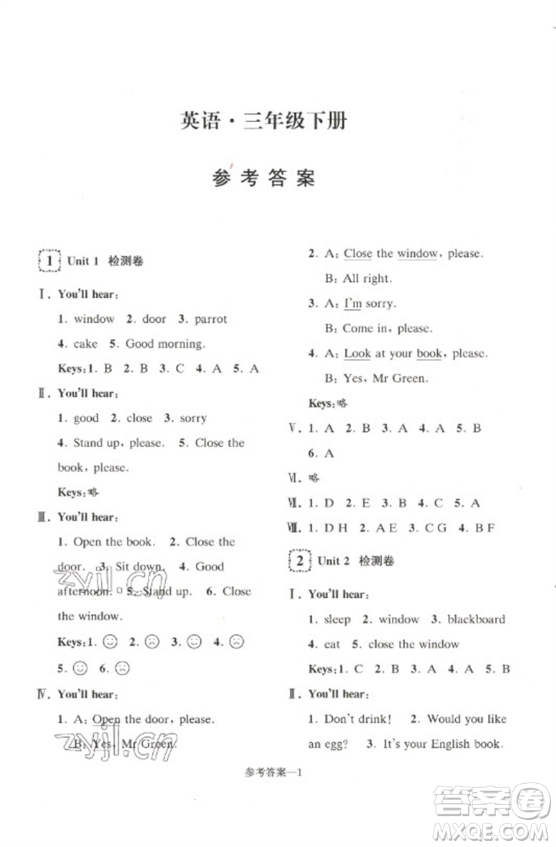 江蘇鳳凰少年兒童出版社2023學習樂園單元自主檢測三年級英語下冊譯林版參考答案