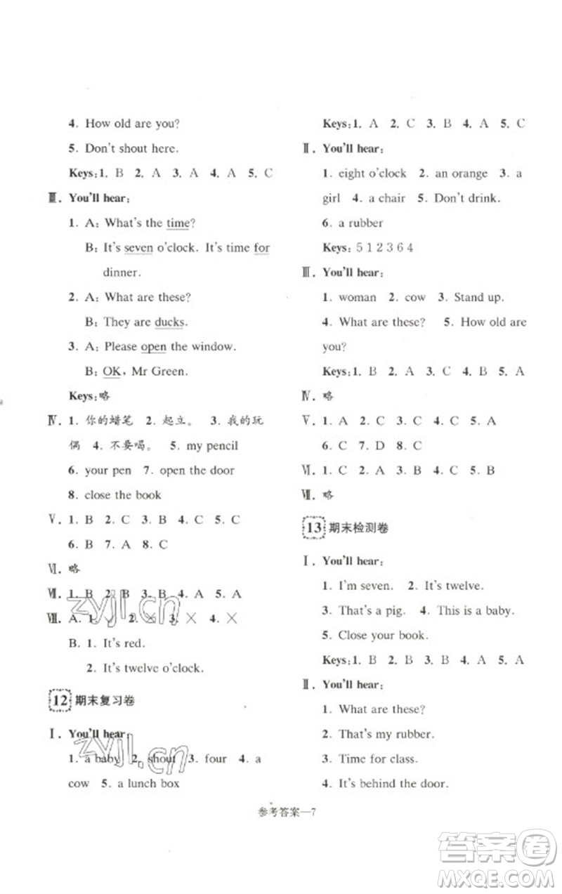 江蘇鳳凰少年兒童出版社2023學習樂園單元自主檢測三年級英語下冊譯林版參考答案