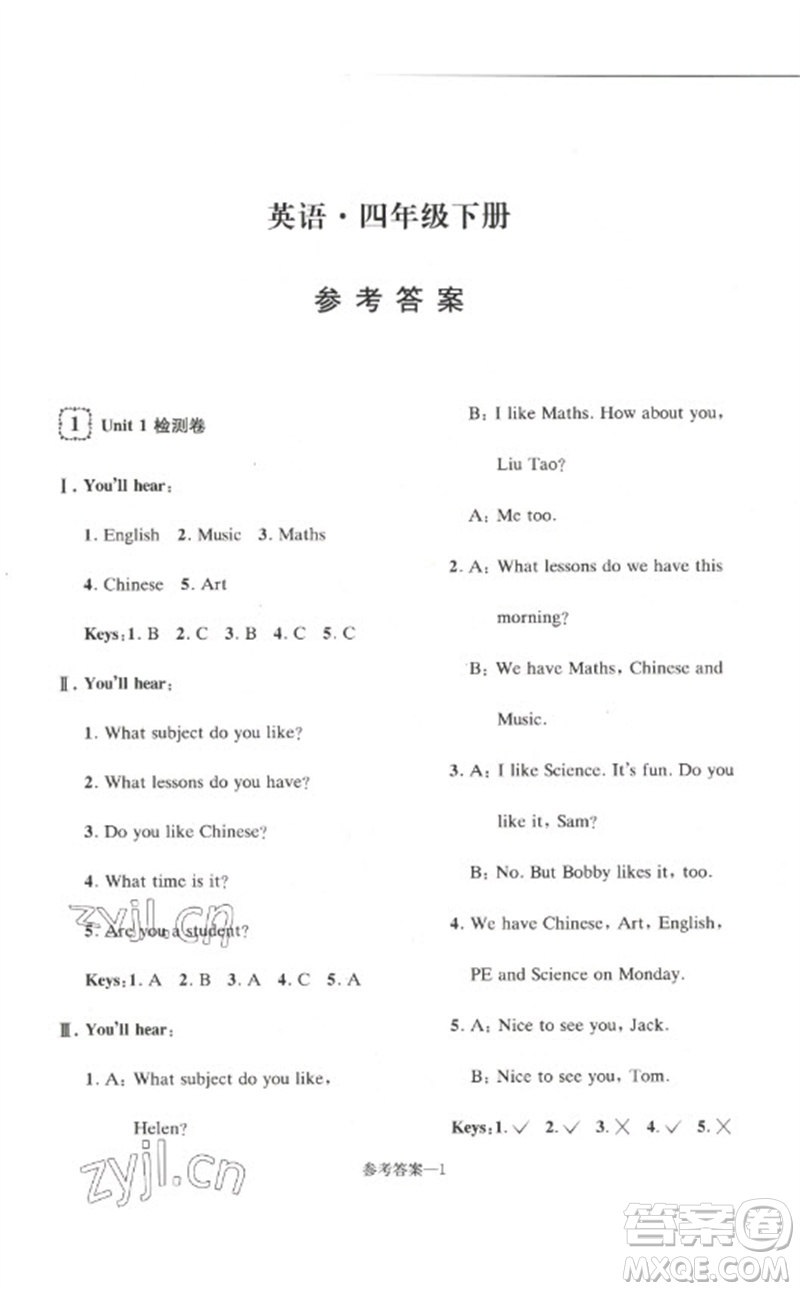 江蘇鳳凰少年兒童出版社2023學(xué)習(xí)樂(lè)園單元自主檢測(cè)四年級(jí)英語(yǔ)下冊(cè)譯林版參考答案