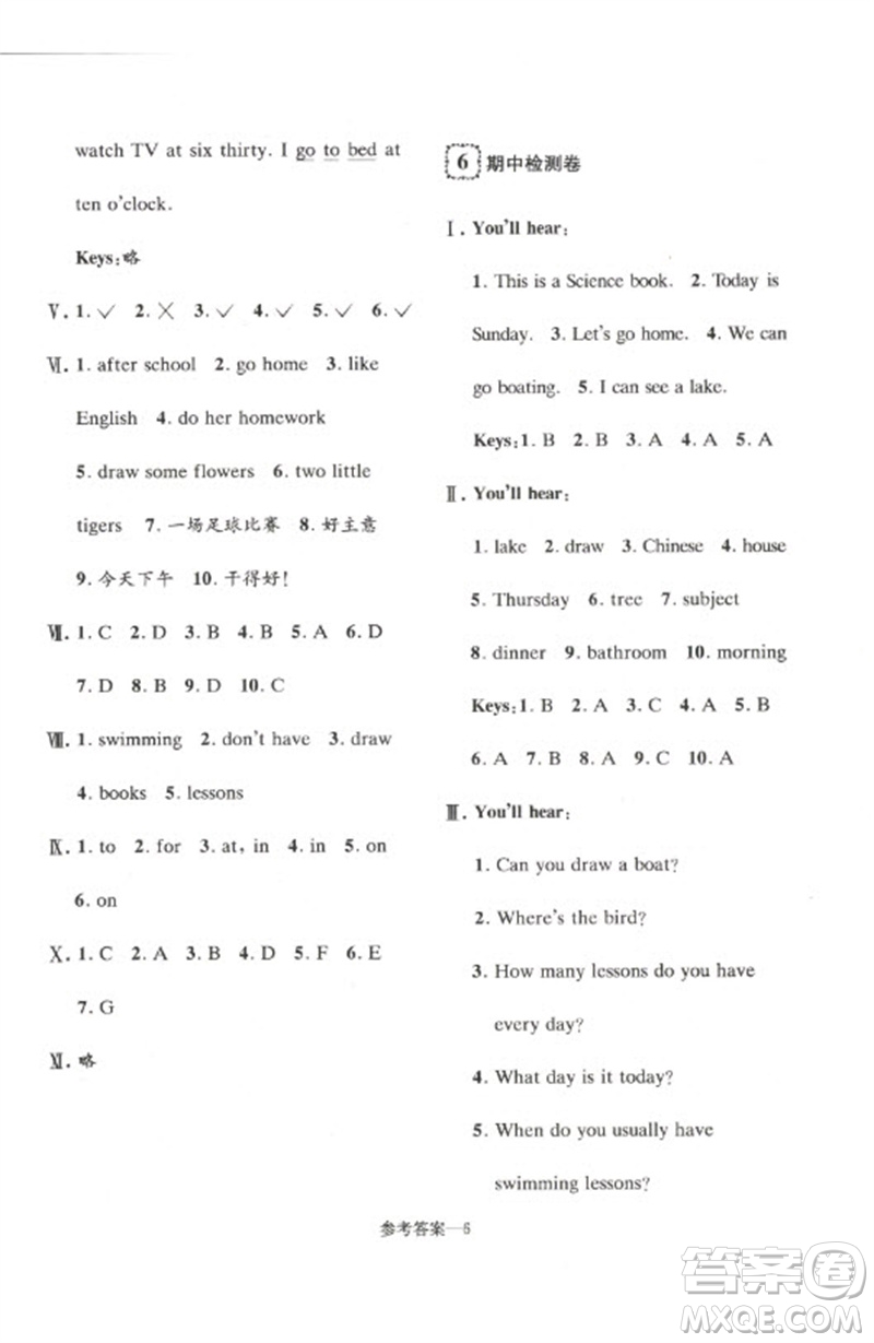 江蘇鳳凰少年兒童出版社2023學(xué)習(xí)樂(lè)園單元自主檢測(cè)四年級(jí)英語(yǔ)下冊(cè)譯林版參考答案