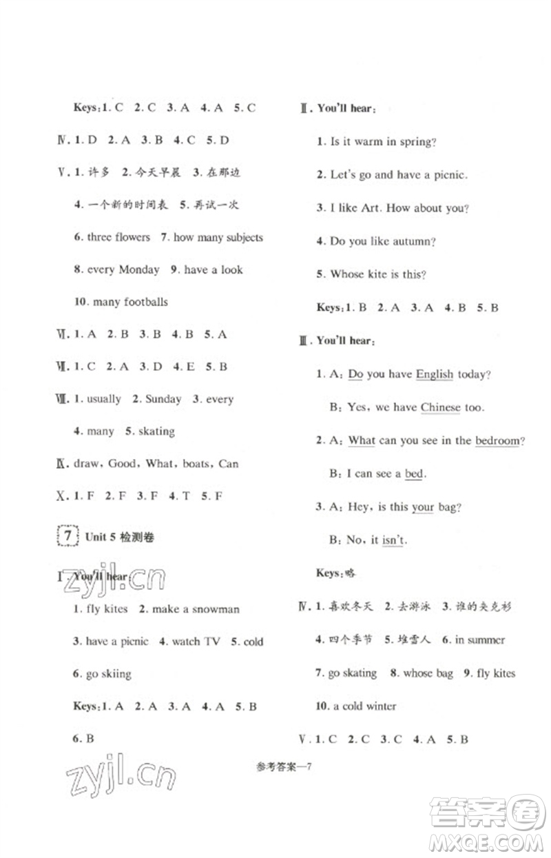 江蘇鳳凰少年兒童出版社2023學(xué)習(xí)樂(lè)園單元自主檢測(cè)四年級(jí)英語(yǔ)下冊(cè)譯林版參考答案