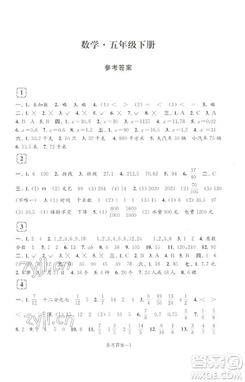 江蘇鳳凰少年兒童出版社2023學(xué)習(xí)樂(lè)園單元自主檢測(cè)五年級(jí)數(shù)學(xué)下冊(cè)蘇教版參考答案