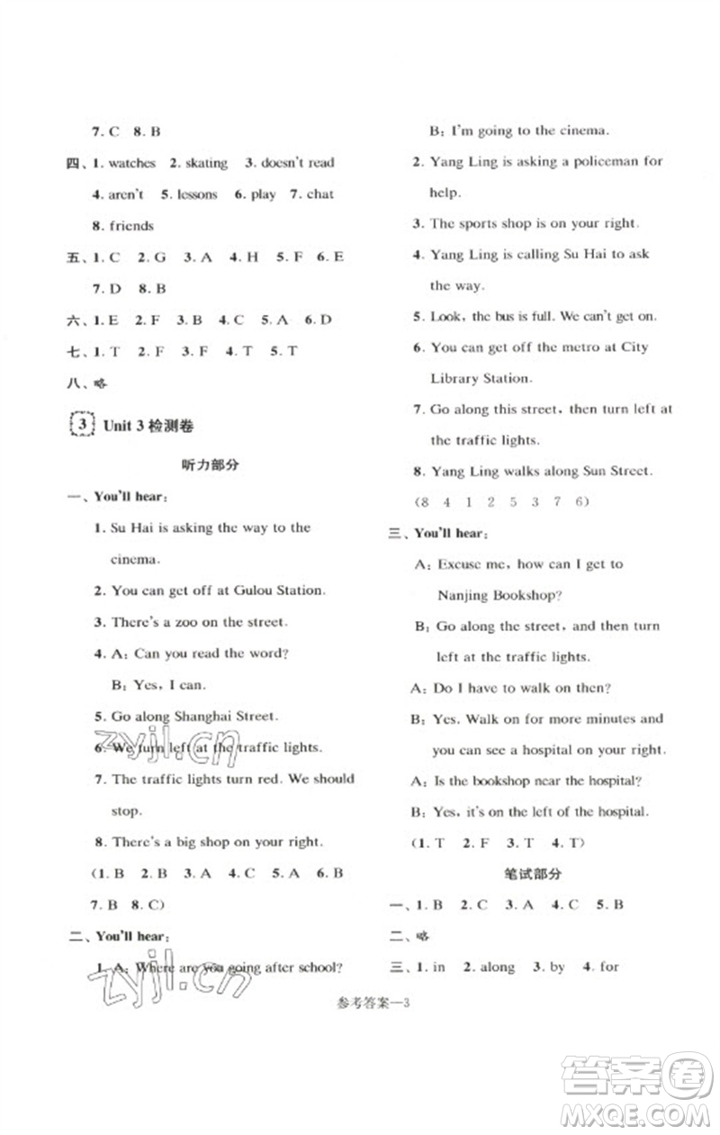 江蘇鳳凰少年兒童出版社2023學(xué)習(xí)樂園單元自主檢測五年級英語下冊譯林版參考答案