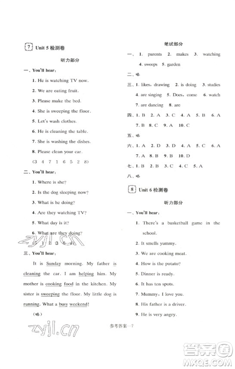 江蘇鳳凰少年兒童出版社2023學(xué)習(xí)樂園單元自主檢測五年級英語下冊譯林版參考答案