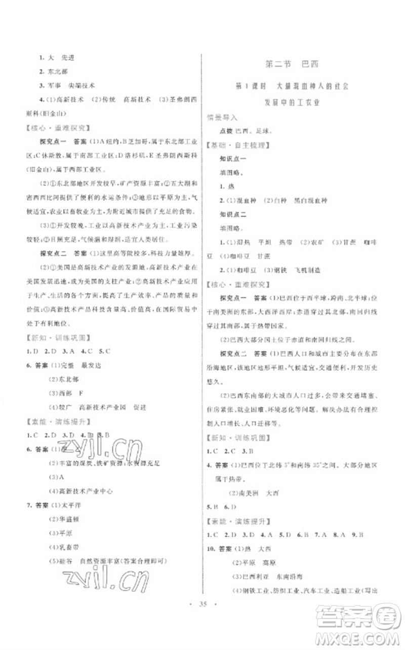 內(nèi)蒙古教育出版社2023初中同步學習目標與檢測七年級地理下冊人教版參考答案