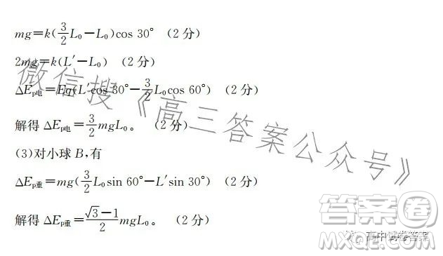 2023年金太陽(yáng)高三4月聯(lián)考524C高三物理試卷答案