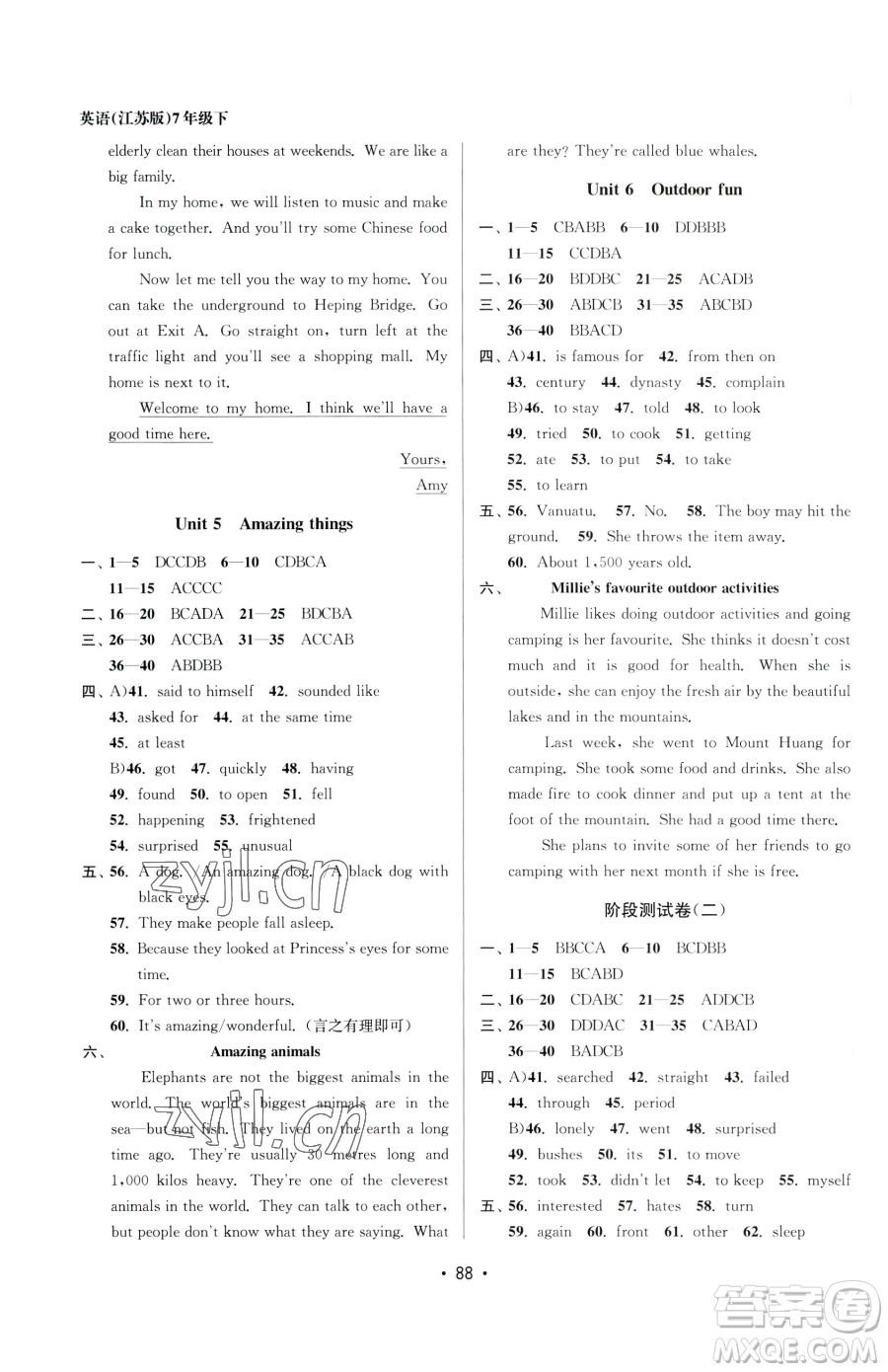 江蘇鳳凰美術出版社2023成長空間全程跟蹤測試卷七年級下冊英語江蘇版參考答案