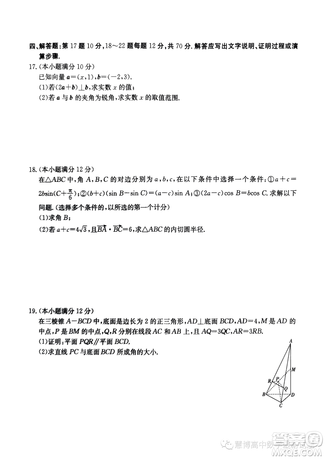 浙江強(qiáng)基聯(lián)盟2022-2023學(xué)年高一下學(xué)期5月統(tǒng)測(cè)數(shù)學(xué)試題答案
