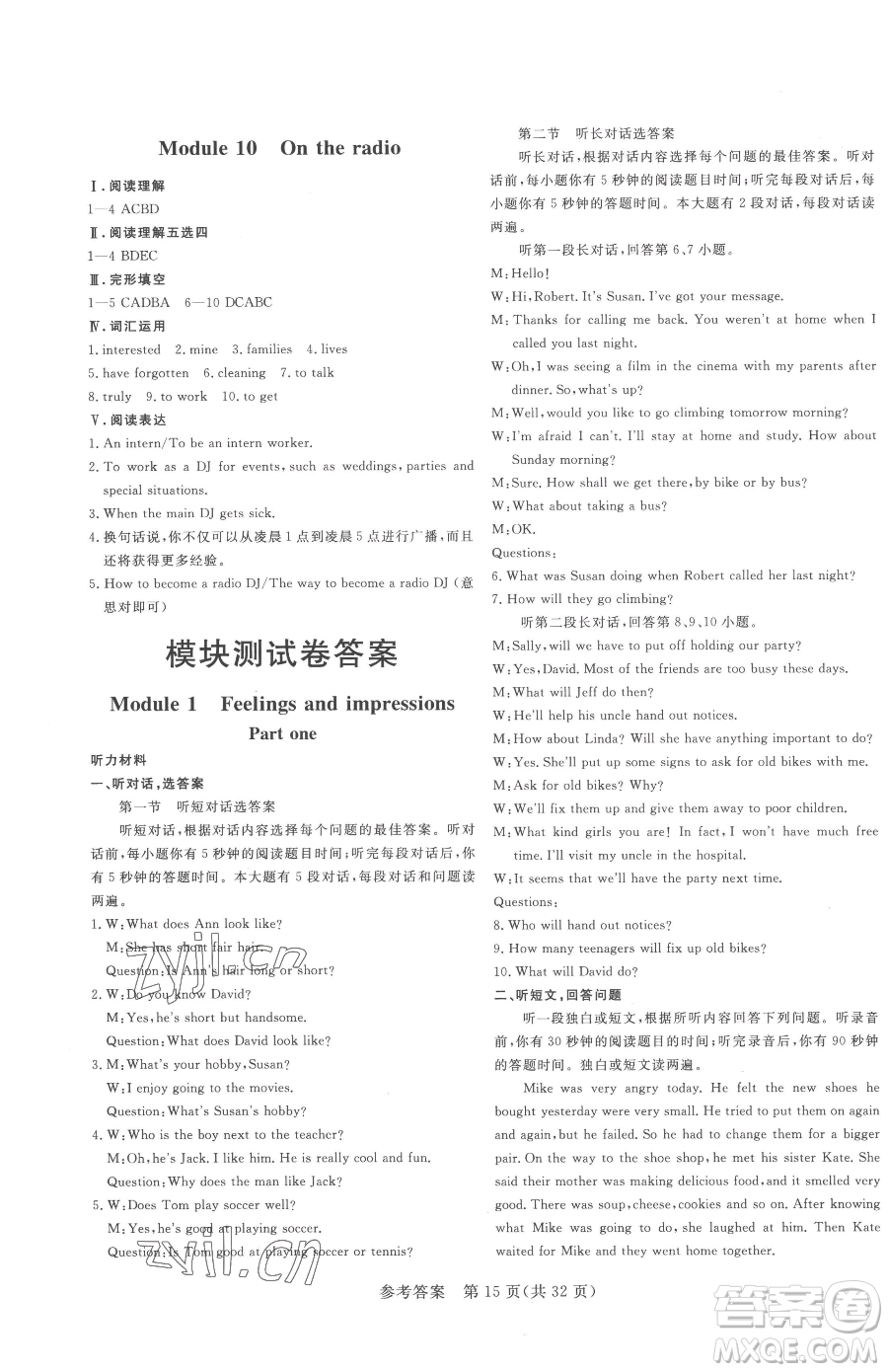 哈爾濱出版社2023課堂過關(guān)循環(huán)練八年級下冊英語外研版參考答案