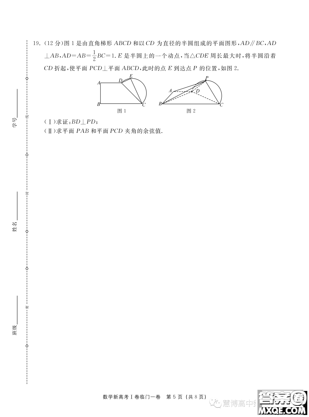 2023新高考I卷精準模擬臨門一卷數(shù)學(xué)試題答案
