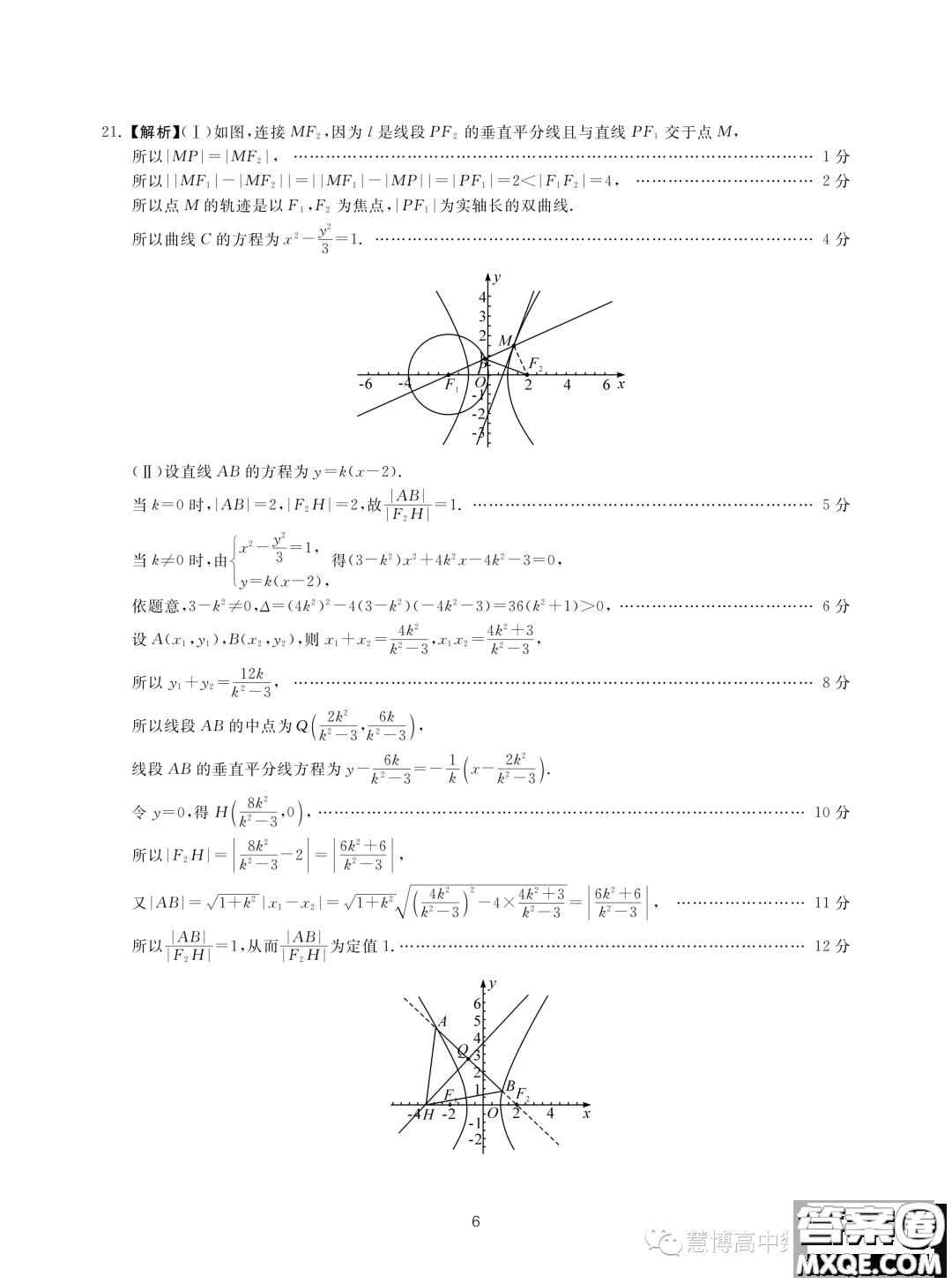 2023新高考I卷精準模擬臨門一卷數(shù)學(xué)試題答案