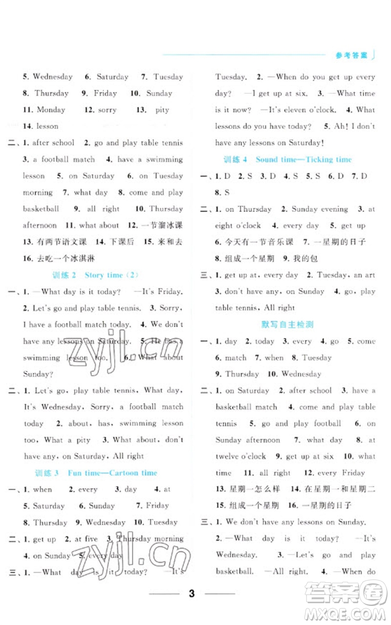 北京教育出版社2023亮點給力默寫天天練四年級英語下冊譯林版參考答案