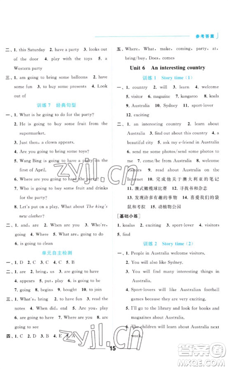 北京教育出版社2023亮點(diǎn)給力默寫(xiě)天天練六年級(jí)英語(yǔ)下冊(cè)譯林版參考答案